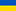 Ð£ÐºÑ€Ð°Ñ—Ð½ÑÑŒÐºÐ°